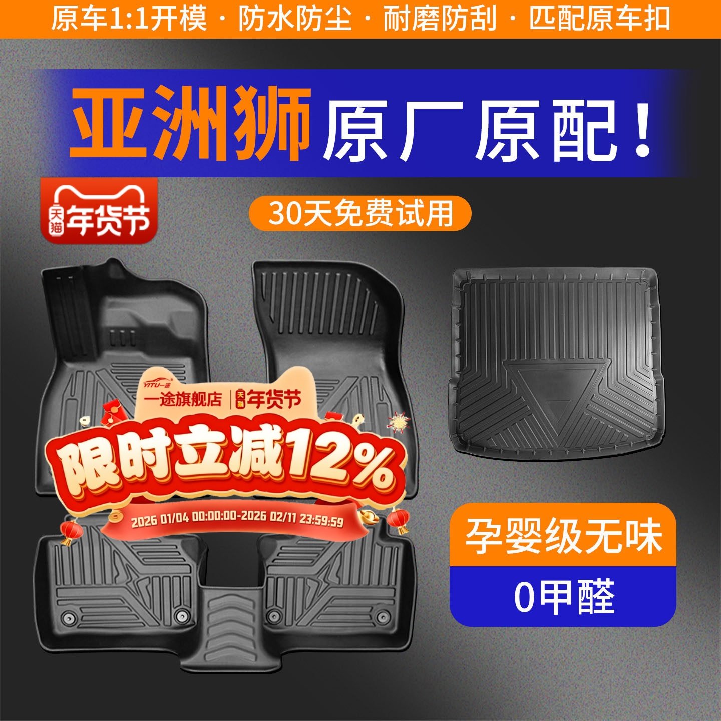 适配丰田亚洲狮脚垫汽车TPE主驾驶全包围配件车用垫专用后备箱垫,汽车用品/电子/清洗/改装,专车专用脚垫,淘宝优惠券,粉丝福利购,淘宝优惠卷