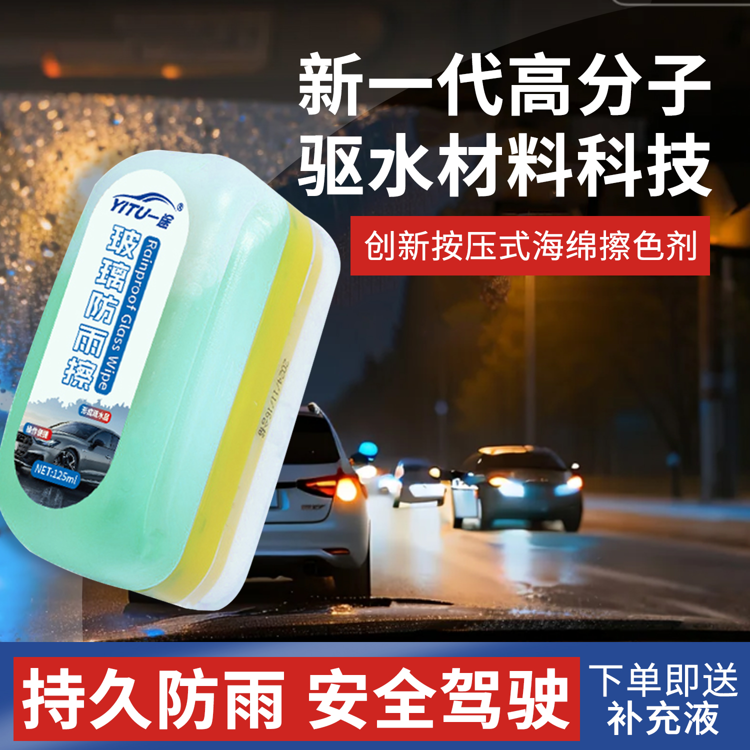 防雨神器汽车玻璃后视镜防雨擦