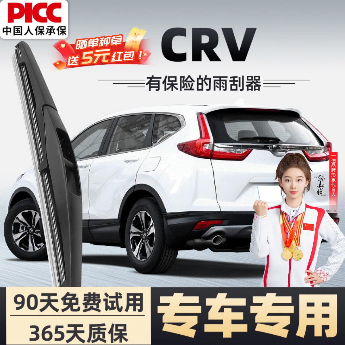 适用本田CRV后雨刮器汽车19无骨12静音10款21东风前后窗雨刷胶条