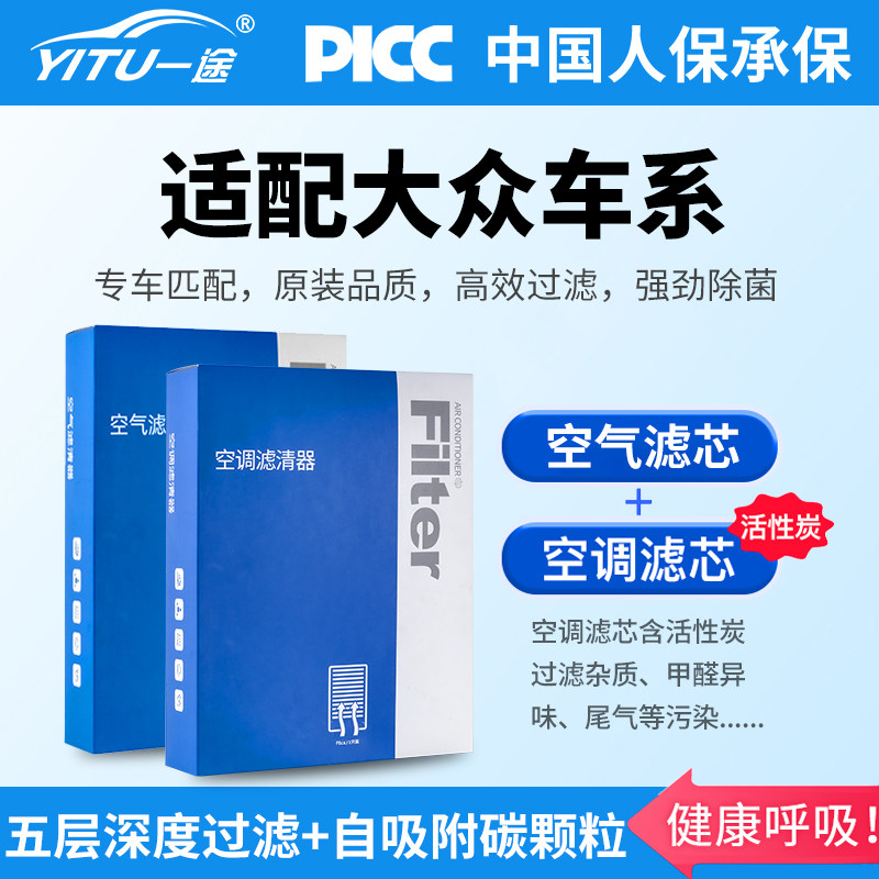 适用大众朗逸空调滤芯宝来polo速腾捷达途观帕萨特迈腾汽车空气格