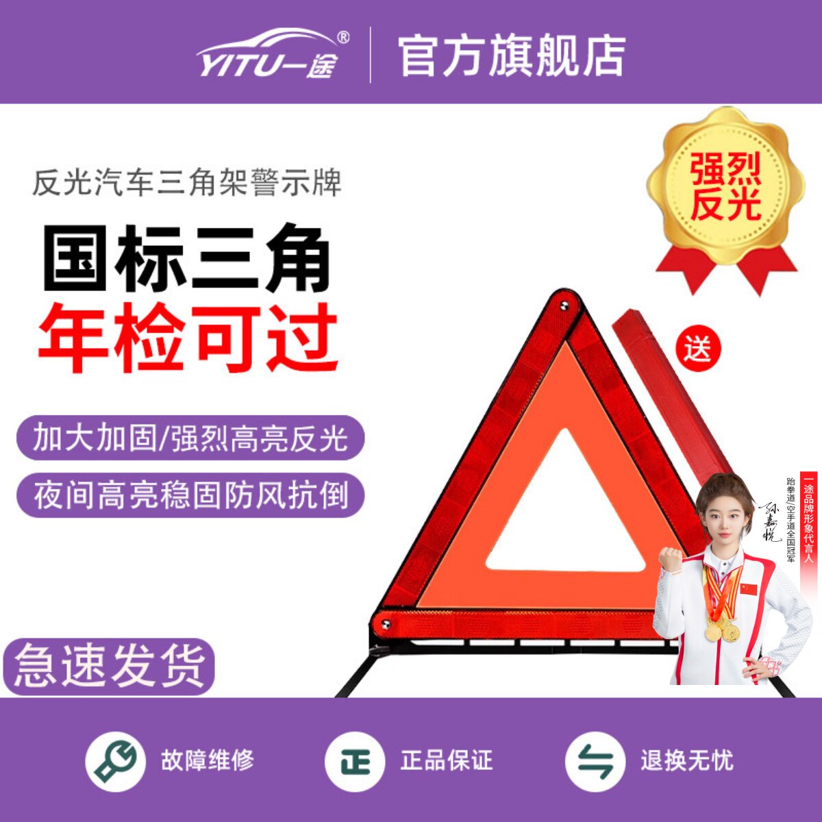 汽车三角架警示牌三脚架支架反光停车故障车用车载车辆安全支撑架