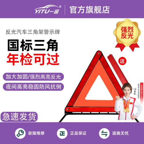 汽车三脚架警示牌三角架支撑架