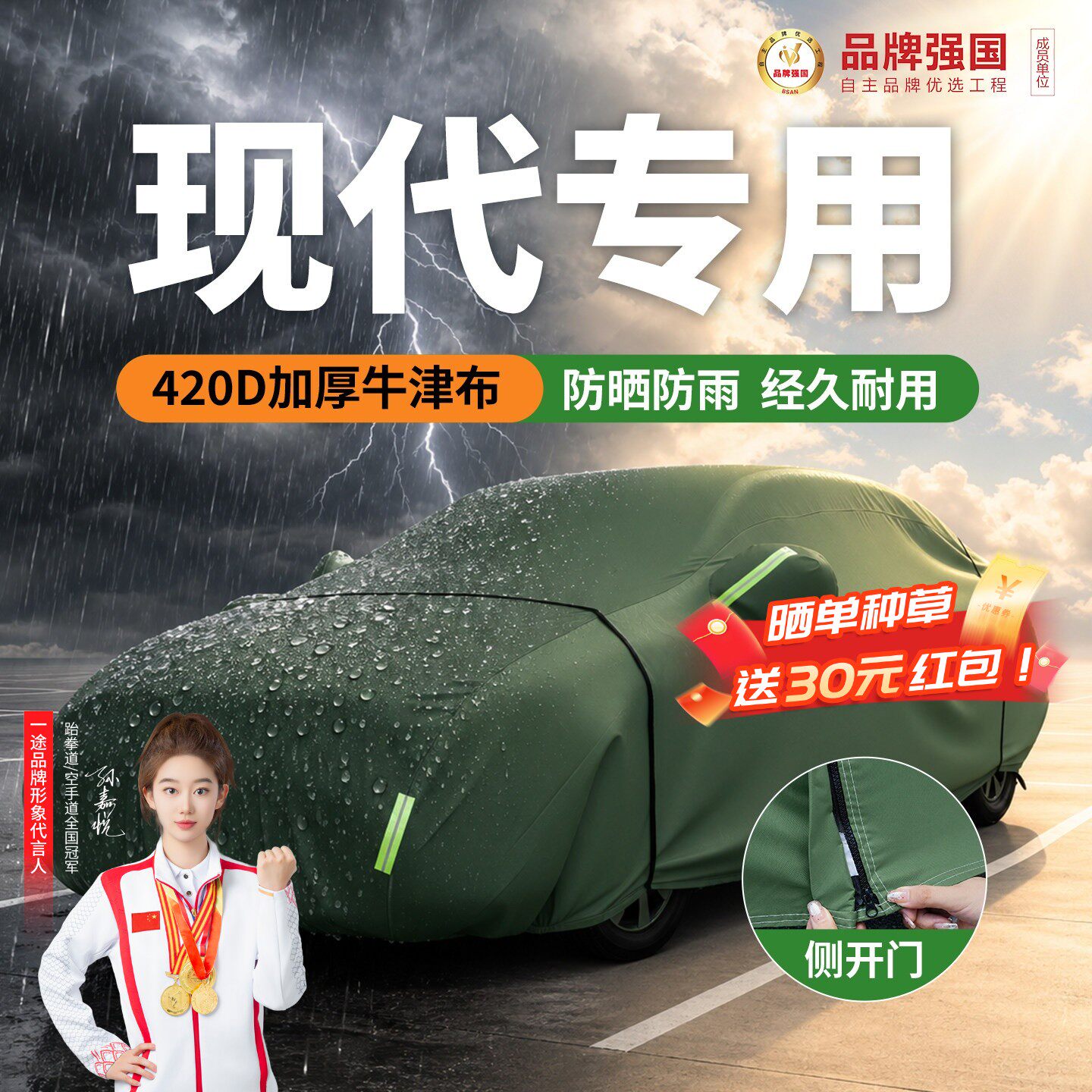 适用伊兰特胜达瑞纳ix35名图汽车衣车罩隔热防晒防雨尘遮阳全罩