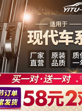 适用北京现代悦动朗动瑞纳雨刮器胜达ix35途胜索纳塔名图领动雨刷