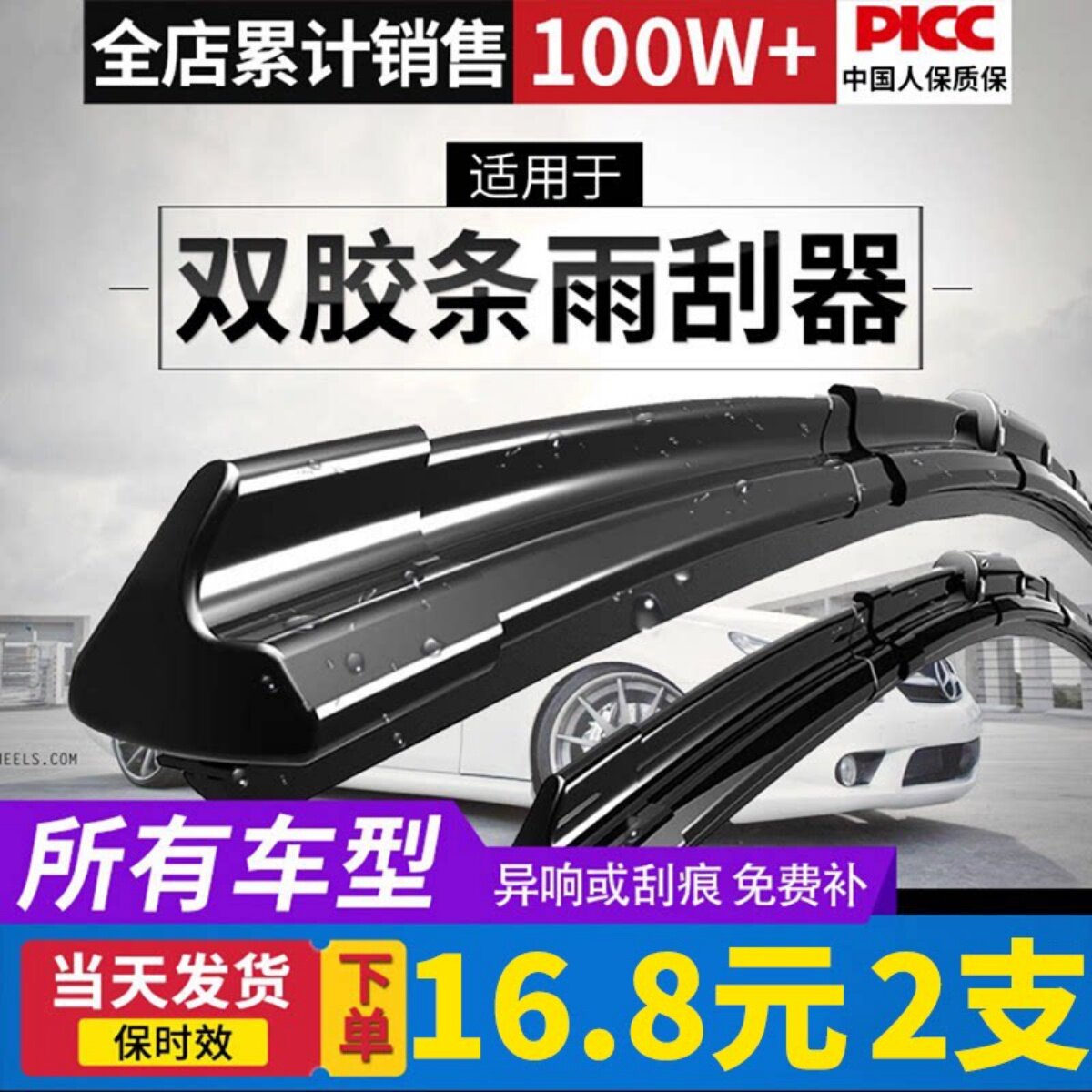 双胶条雨刮器无骨雨刷静音汽车卡罗拉英朗大众五菱原装刮雨片胶条