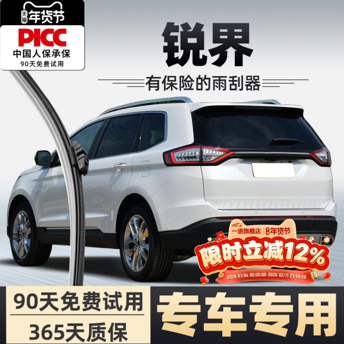 适用福特锐界后雨刮器PLUS汽车L无骨21胶条18款19前15后窗雨刷片,汽车零部件/养护/美容/维保,雨刮器,淘宝优惠券,粉丝福利购,淘宝优惠卷