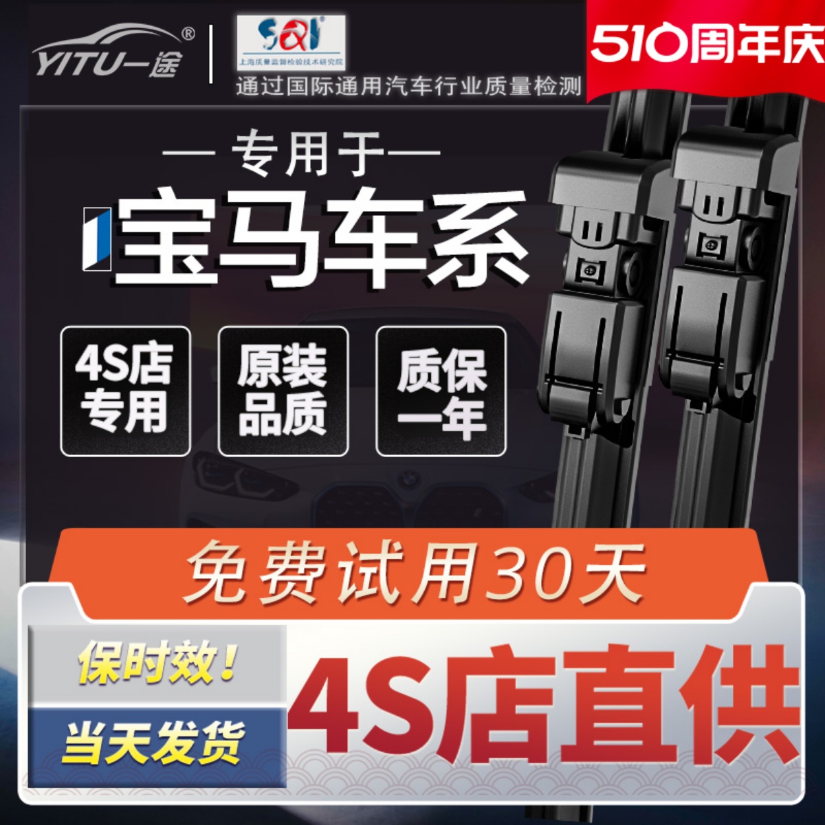 适用宝马5系雨刮器520原厂3系1系7x5x1x2x3X6/320li三五525雨刷片-封面