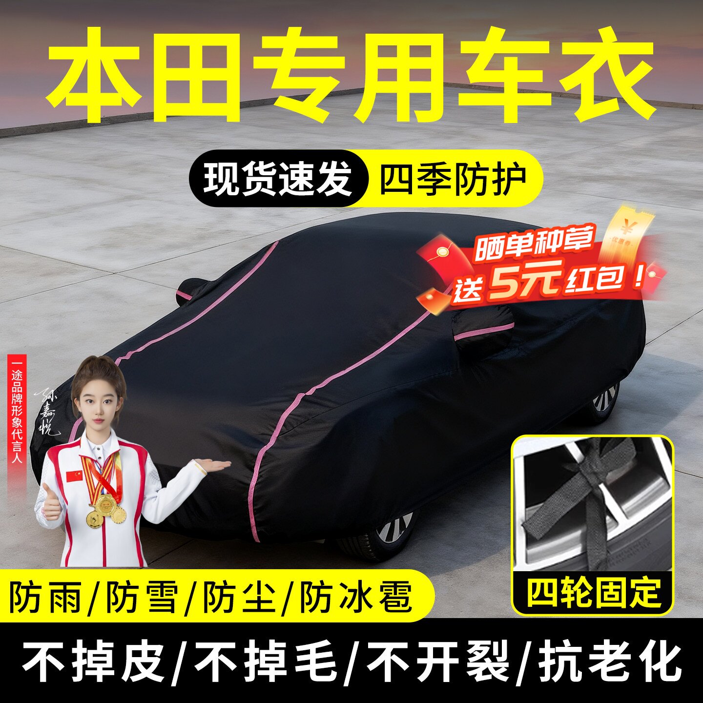 适用于本田雅阁车衣罩CRV思域皓影型格飞度凌派防晒防雨汽车全罩