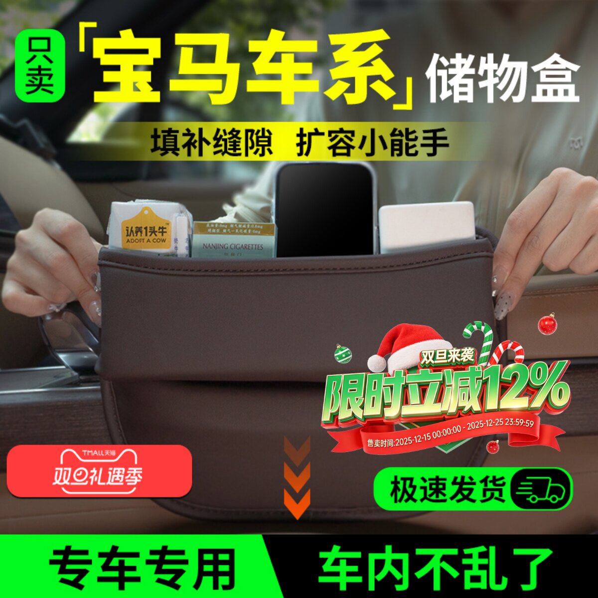 【多功能收纳】座椅缝隙储物盒