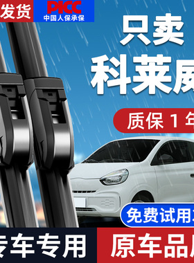 适配荣威科莱威雨刮器上汽CLEVER克莱威可莱威无骨静音雨刷片胶条