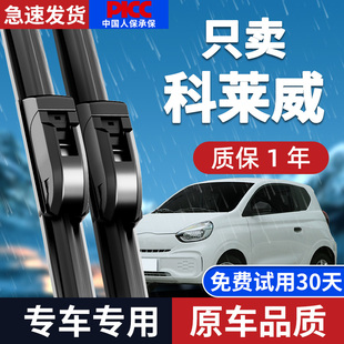 适配荣威科莱威雨刮器上汽CLEVER克莱威可莱威无骨静音雨刷片胶条