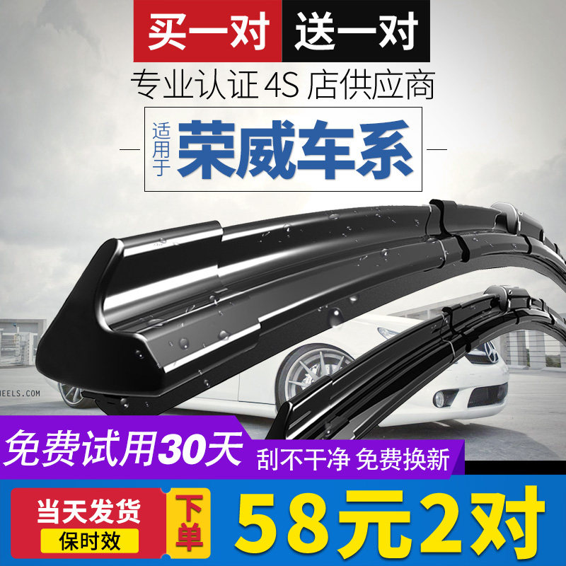 适用于荣威350/550/rx5雨刮器原装360名爵6zs锐腾mg3专用雨刷胶条