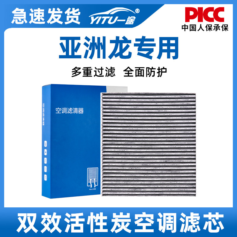 适配丰田亚洲龙空调滤芯原厂19原装20款21双擎22汽车混动空调格网