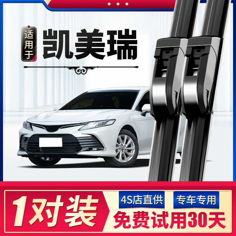 丰田凯美瑞原装06老款年第6雨刷片