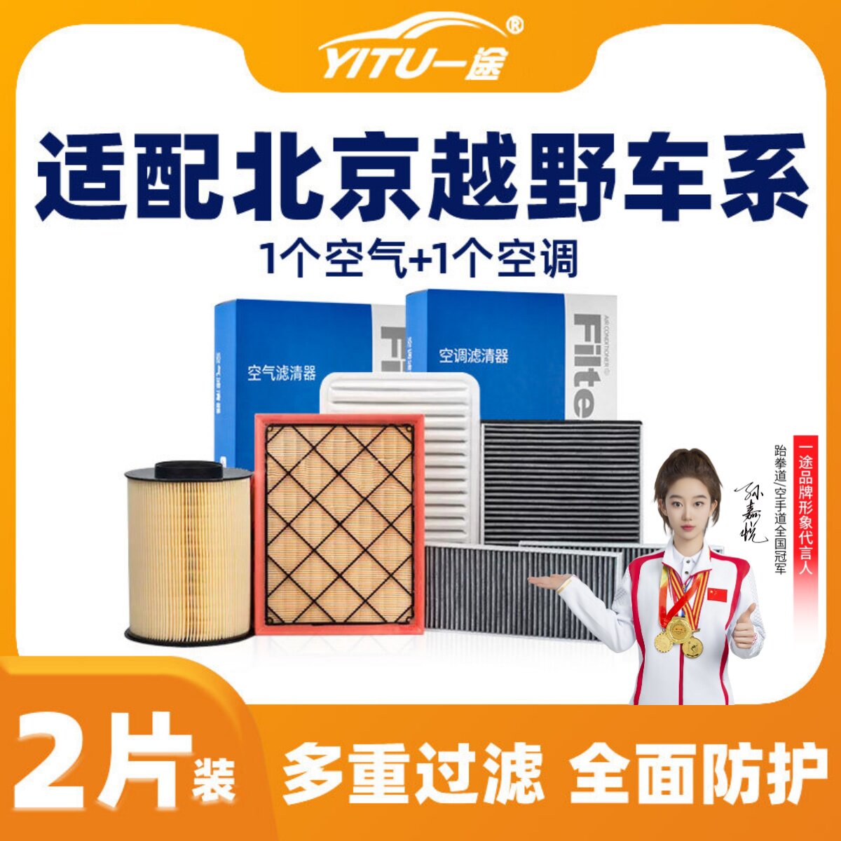 适配北京越野BJ30空调滤芯BJ80原厂BJ20原装BJ60滤清器BJ40空气格