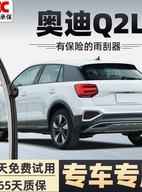 适用奥迪Q2L后雨刮器etron原装原厂无骨20款19汽车胶条后窗雨刷片