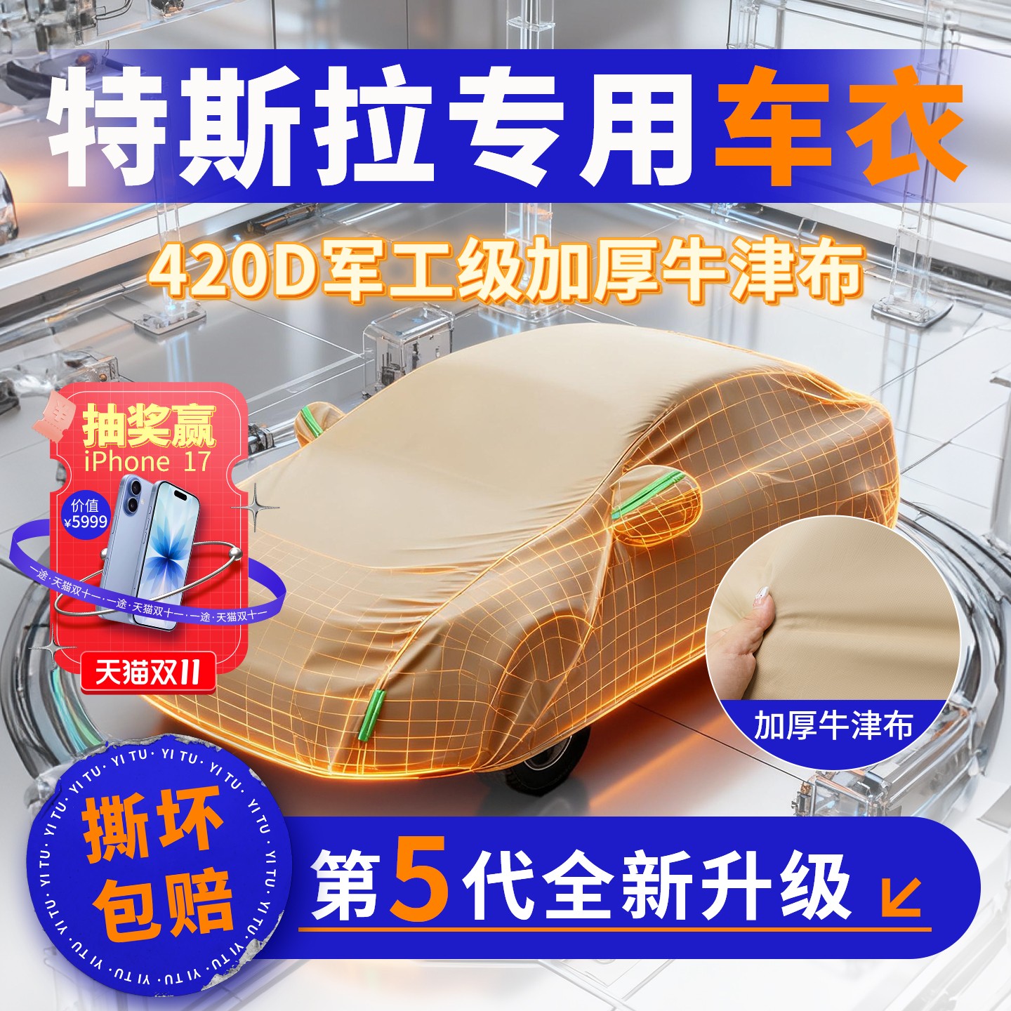 【车友推荐】真正加厚牛津布车衣