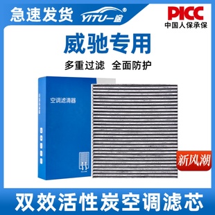 适配丰田威驰空调滤芯原厂22年18原装1.3L活性炭19汽车fs和空气格