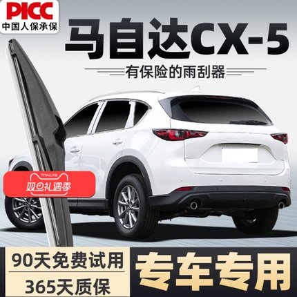 马自达CX5后雨刮器原厂原装无骨汽车cx-5胶条二代CX一5后窗雨刷片