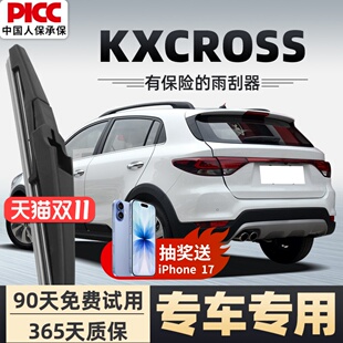 适配东风悦达起亚KXCROSS后雨刮器条KX胶条起亚CROSS后窗雨刷器片
