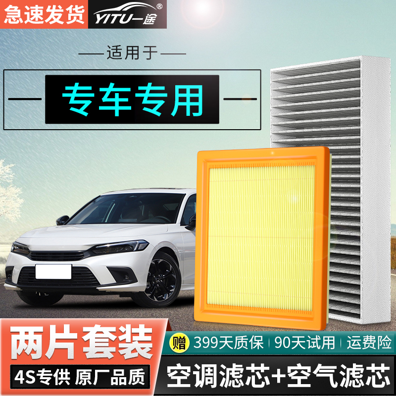 [高效过滤]思域空调空气滤芯原装