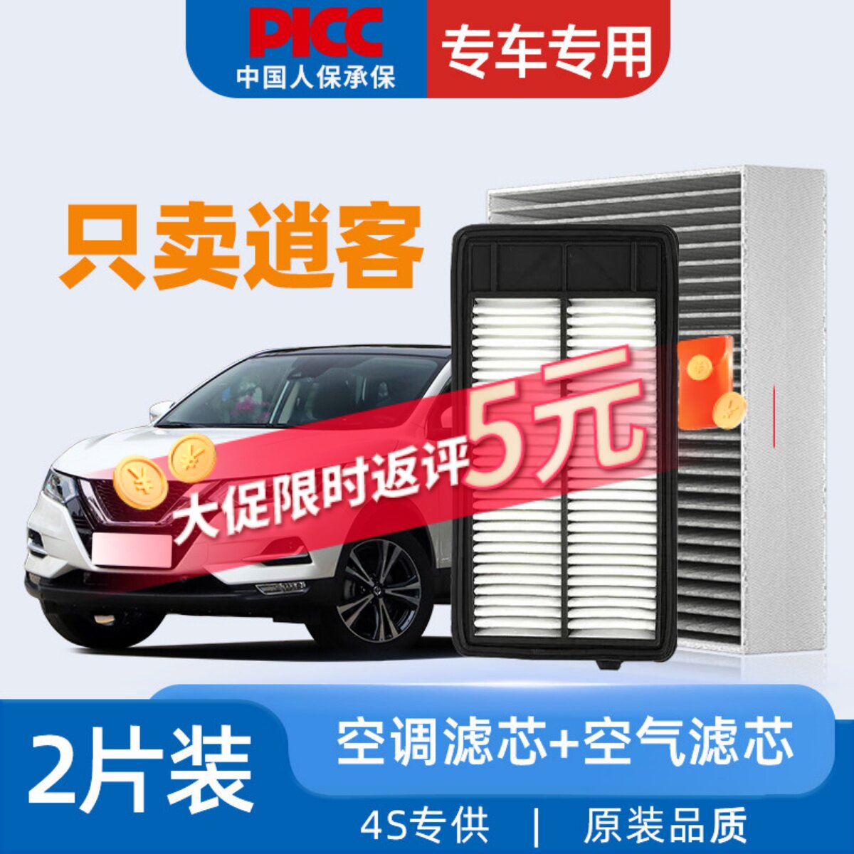 适配日产新逍客空调滤芯和空气原厂17肖客19汽车21款22智享滤清器