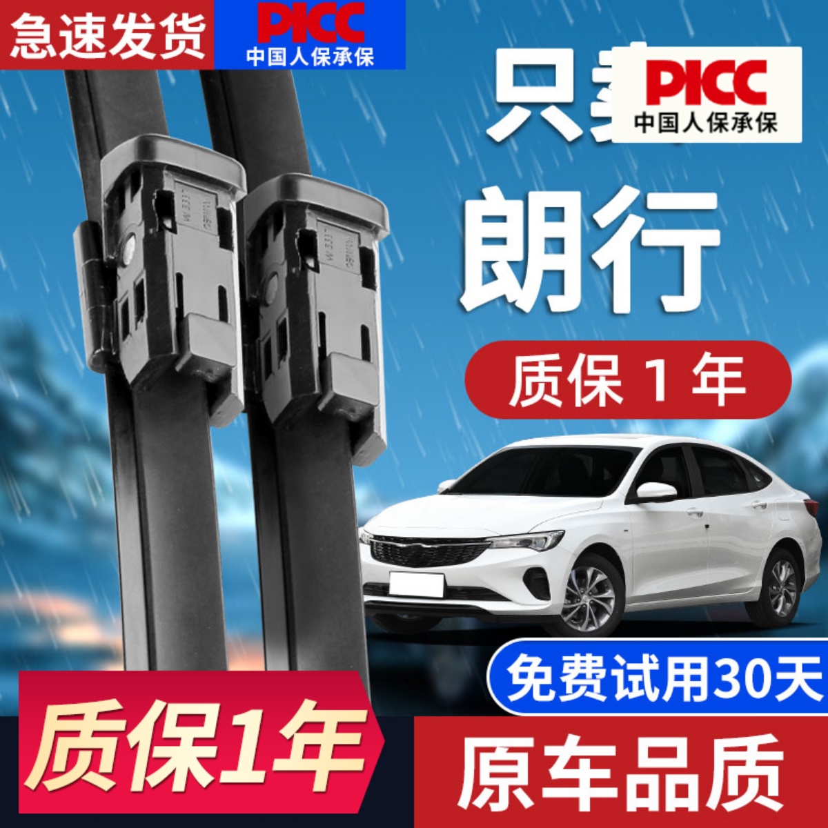 适用大众朗行雨刮器片朗境13原装原厂2015款17郎行无骨前雨刷胶条