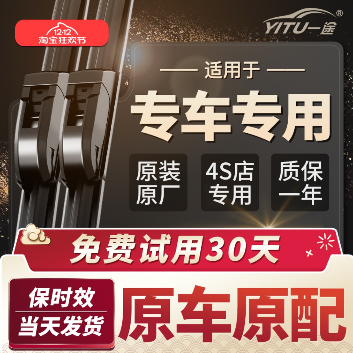 雷克萨斯原厂原装无骨雨刮器