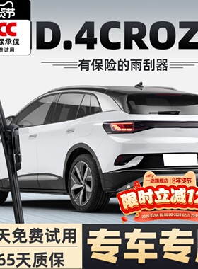 适用大众id4crozz后雨刮器原厂原装21款22无骨汽车后窗雨刷片胶条