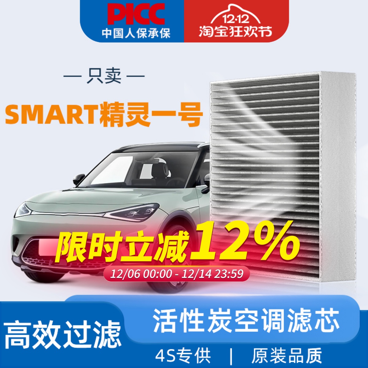 适配奔驰smart精灵一号空气滤芯