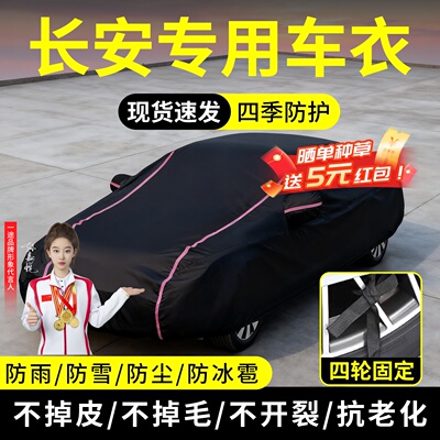 【车友推荐】车衣罩四季通用