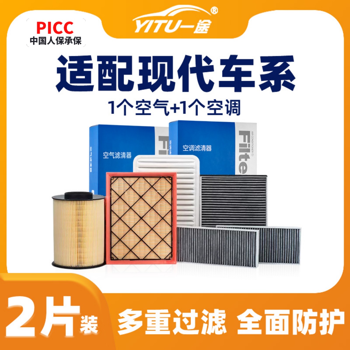 【高效过滤】现代空调空气滤芯