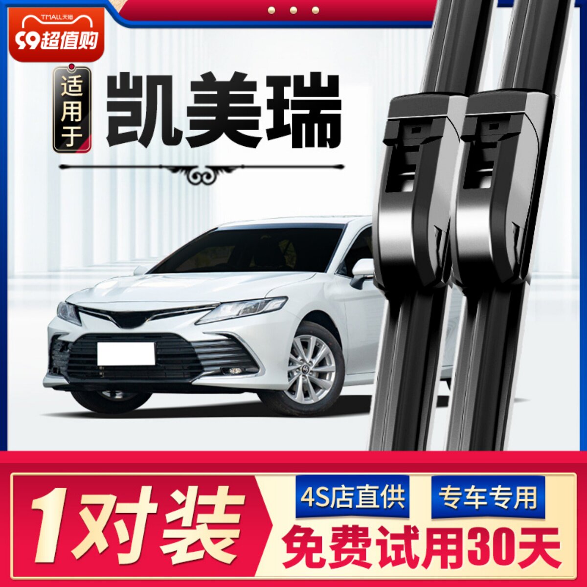 适用丰田凯美瑞雨刮器原装第8第6第7代14款15汽车22年雨刷片胶条使用感如何?