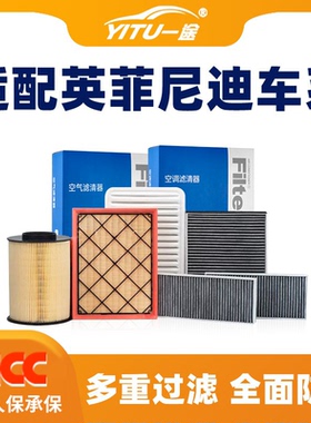 适配英菲尼迪空调滤芯FX原厂QX50原装Q50L新G活性炭ESQ空气滤清器