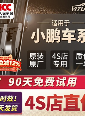 适用小鹏P7雨刮器P5无骨g6静音g3i/g3汽车P7i/m03原厂雨刷片胶条