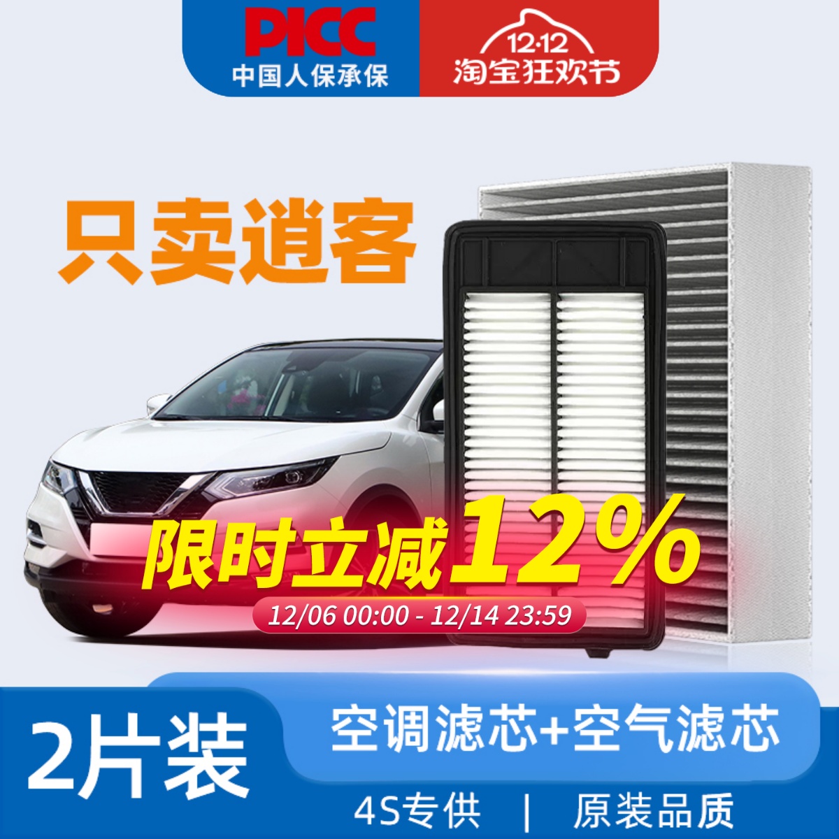 【高效过滤】日产逍客空气滤芯