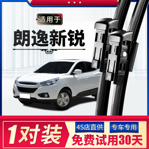 【23-24款】朗逸新锐雨刮器原装