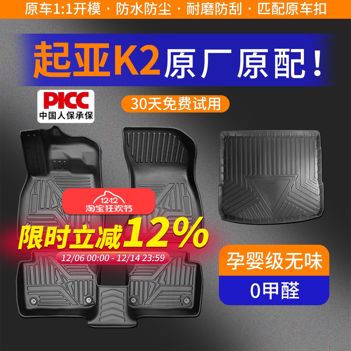 【起亚K2】专车定制TPE脚垫！