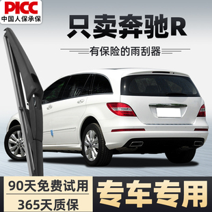奔馳R320后雨刮器R350原裝 R300汽車(chē)400無(wú)骨原廠前后窗膠條雨刷片