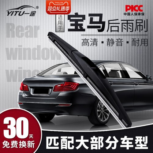 适用于宝马后雨刮器1mini后窗