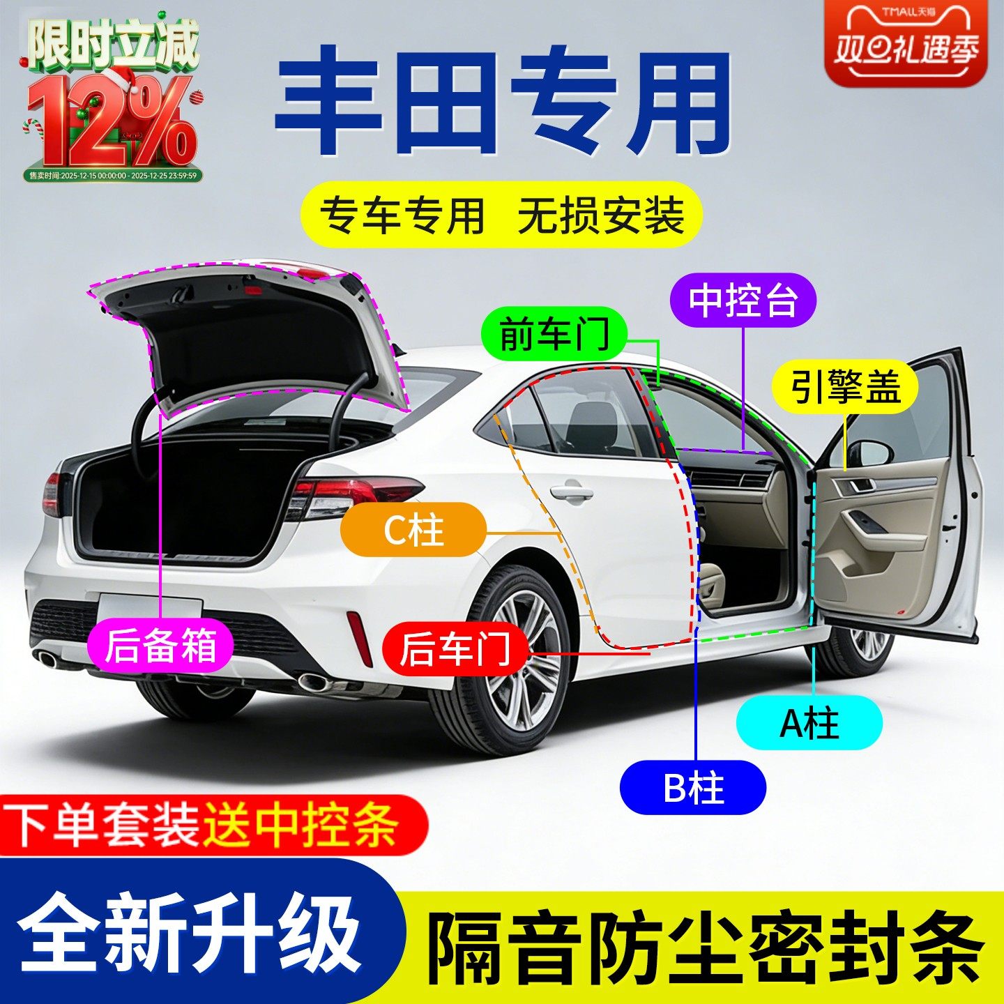 【密封胶条】隔音降噪持久守护