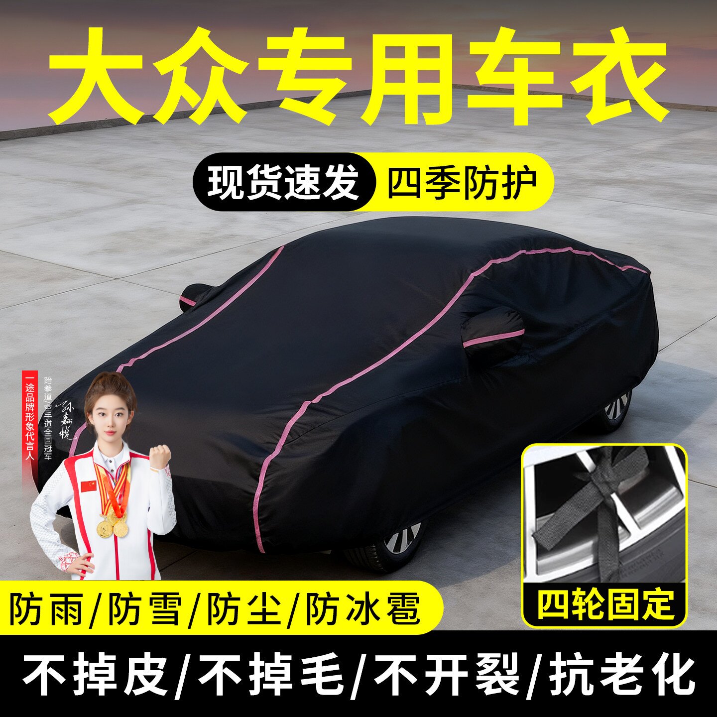 适用于大众朗逸车衣车罩宝来poloCC帕萨特专用防晒防雨厚汽车全罩