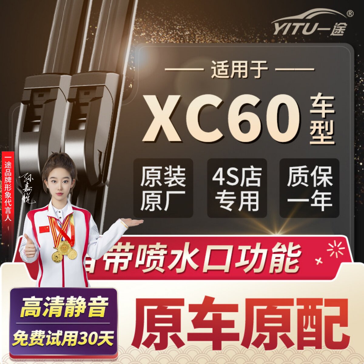 适用沃尔沃XC60雨刮器19原厂20款21带喷水口15无骨18后雨刷片胶条