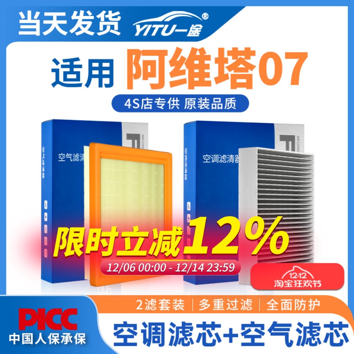 【高效过滤】阿维塔07空调空气滤
