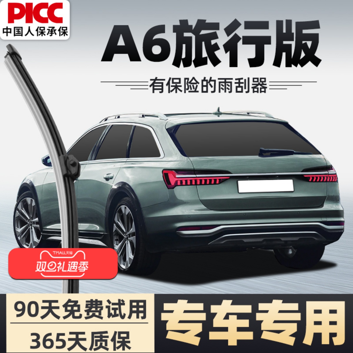 【静音专用】后雨刮器原装