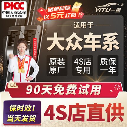 适用大众雨刮器速腾朗逸POLO迈腾宝来高尔夫CC帕萨特途观原装雨刷