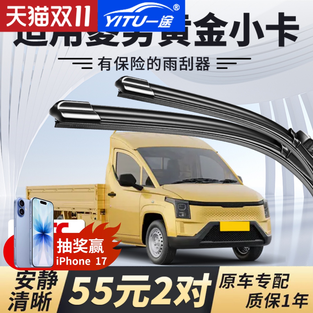 适配五菱菱势黄金小卡雨刮器原厂原装24款汽车无骨静音雨刷片胶条