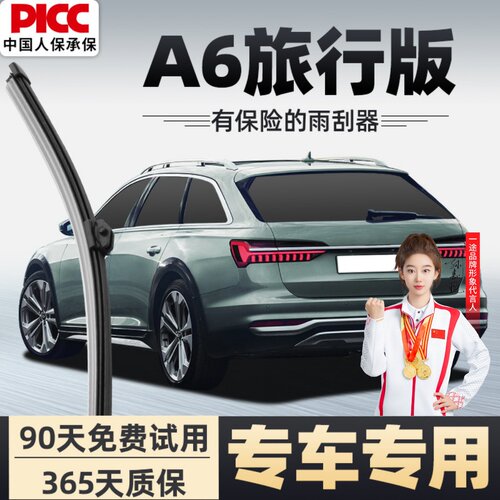 【静音专用】后雨刮器原装