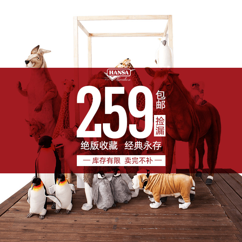 【拍下改价】HANSA进口仿真动物玩偶斑马食蚁兽狐狸毛绒玩具公仔