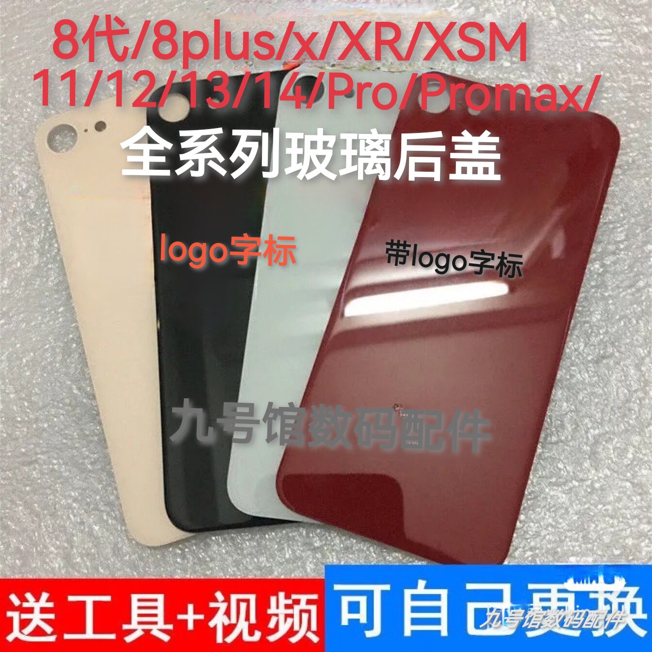 适用苹果X后盖玻璃iphone8 XS XSM XR SE11P1213手机后盖拆机后屏